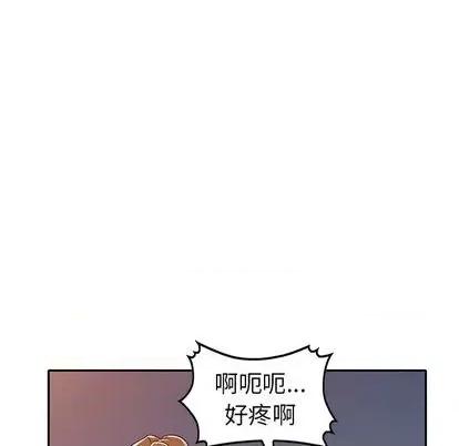 娜娜变身记 娜娜变身记 | 第18章 第76页
