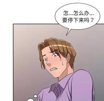 娜娜变身记 娜娜变身记 | 第18章 第79页