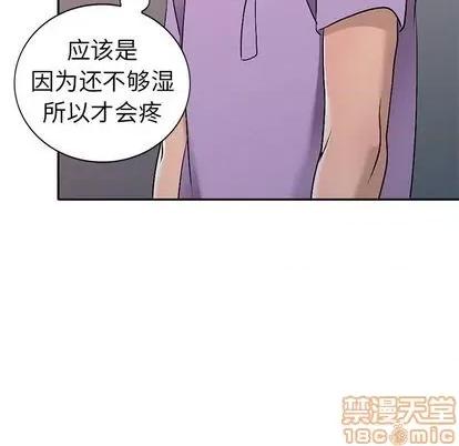 娜娜变身记 娜娜变身记 | 第18章 第80页