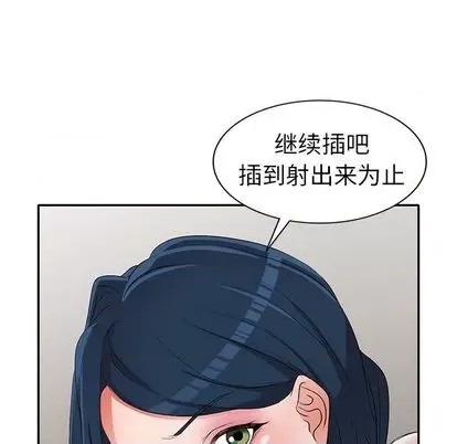 娜娜变身记 娜娜变身记 | 第18章 第81页