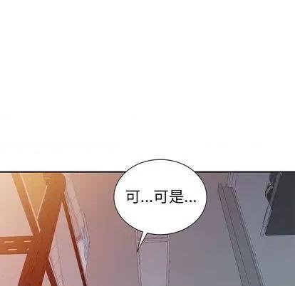 娜娜变身记 娜娜变身记 | 第18章 第83页
