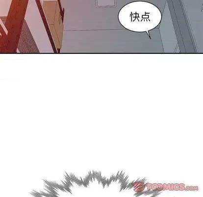 娜娜变身记 娜娜变身记 | 第18章 第84页