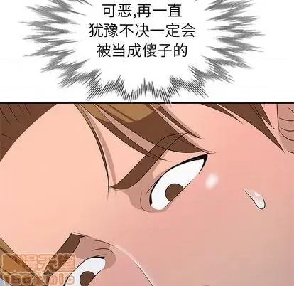 娜娜变身记 娜娜变身记 | 第18章 第85页