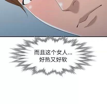 娜娜变身记 娜娜变身记 | 第18章 第86页