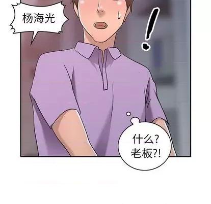 娜娜变身记 娜娜变身记 | 第18章 第88页