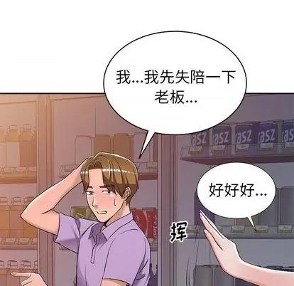 娜娜变身记 娜娜变身记 | 第18章 第96页