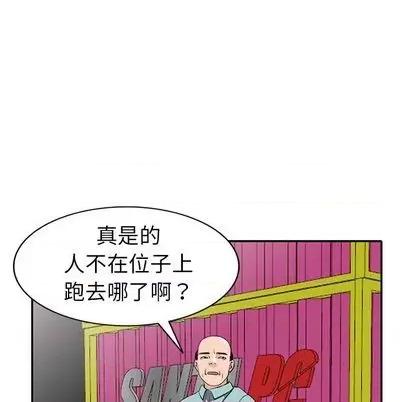娜娜变身记 娜娜变身记 | 第18章 第98页