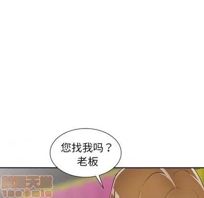娜娜变身记 娜娜变身记 | 第18章 第100页