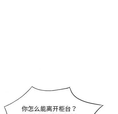 娜娜变身记 娜娜变身记 | 第18章 第102页