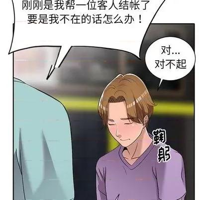 娜娜变身记 娜娜变身记 | 第18章 第103页