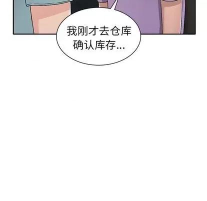 娜娜变身记 娜娜变身记 | 第18章 第104页
