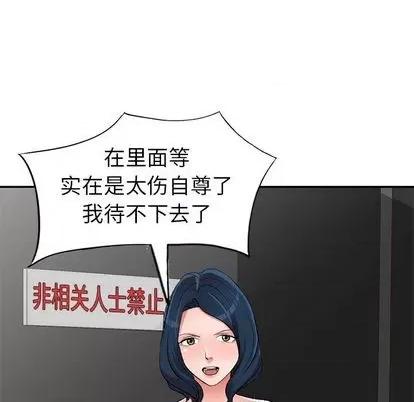 娜娜变身记 娜娜变身记 | 第18章 第107页