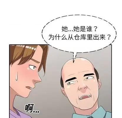 娜娜变身记 娜娜变身记 | 第18章 第116页