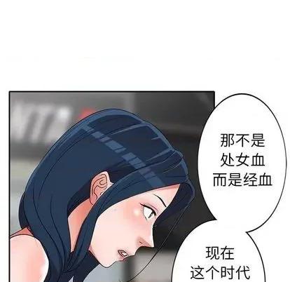 娜娜变身记 娜娜变身记 | 第18章 第118页