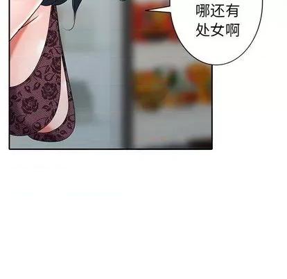 娜娜变身记 娜娜变身记 | 第18章 第119页