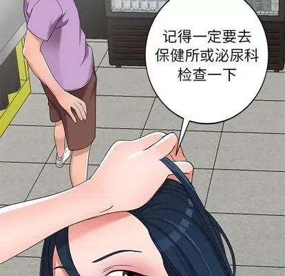 娜娜变身记 娜娜变身记 | 第18章 第121页