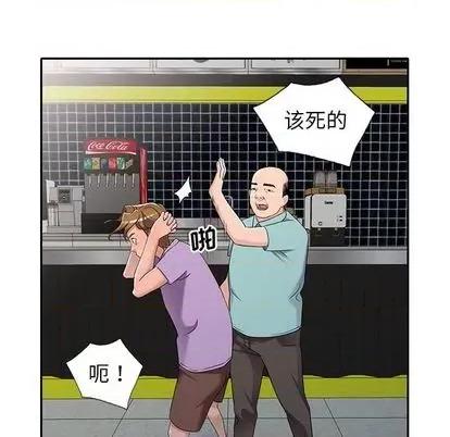 娜娜变身记 娜娜变身记 | 第18章 第127页