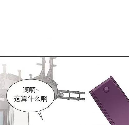 娜娜变身记 娜娜变身记 | 第18章 第131页