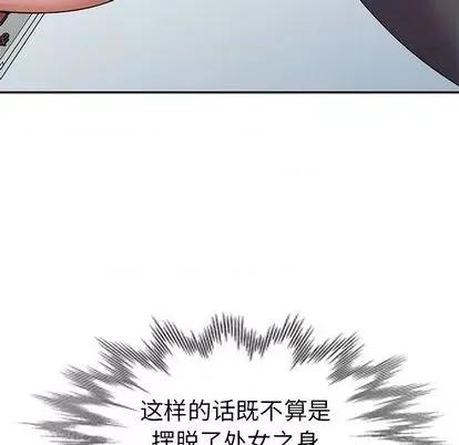 娜娜变身记 娜娜变身记 | 第18章 第133页