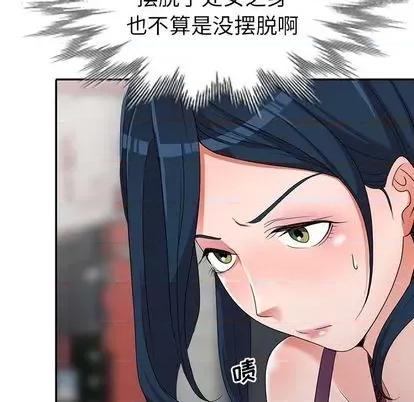 娜娜变身记 娜娜变身记 | 第18章 第134页
