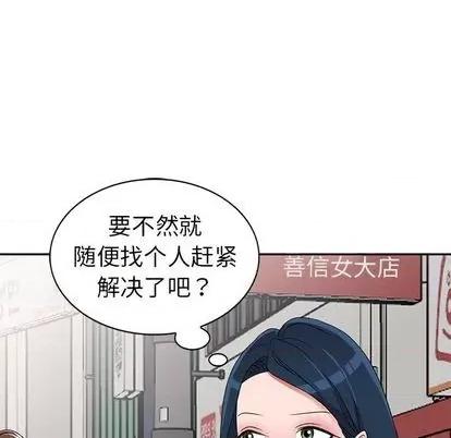 娜娜变身记 娜娜变身记 | 第18章 第136页