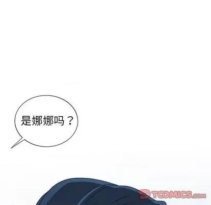 娜娜变身记 娜娜变身记 | 第18章 第138页