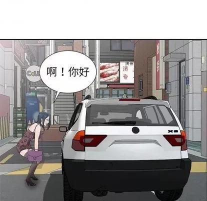 娜娜变身记 娜娜变身记 | 第18章 第141页