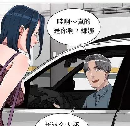 娜娜变身记 娜娜变身记 | 第18章 第143页