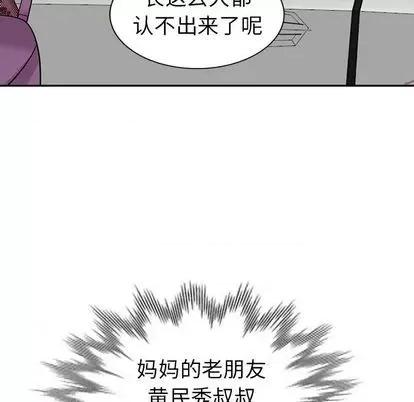 娜娜变身记 娜娜变身记 | 第18章 第144页
