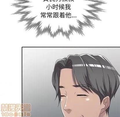 娜娜变身记 娜娜变身记 | 第18章 第145页