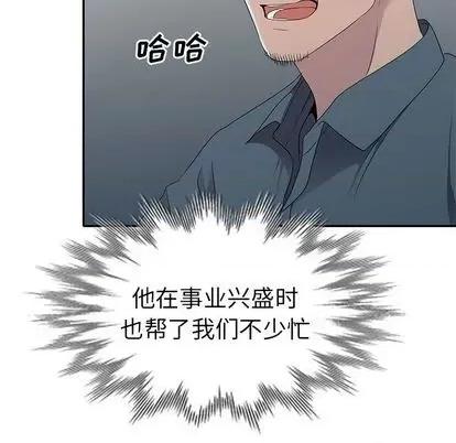 娜娜变身记 娜娜变身记 | 第18章 第146页