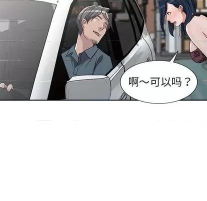 娜娜变身记 娜娜变身记 | 第18章 第148页