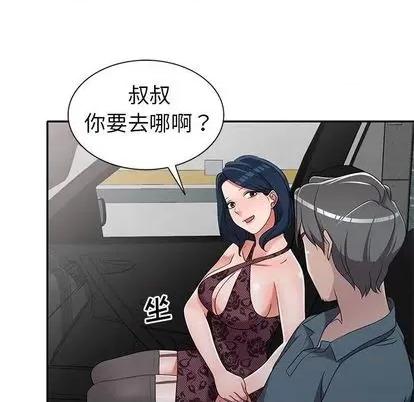 娜娜变身记 娜娜变身记 | 第18章 第149页