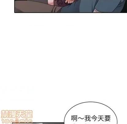 娜娜变身记 娜娜变身记 | 第18章 第150页