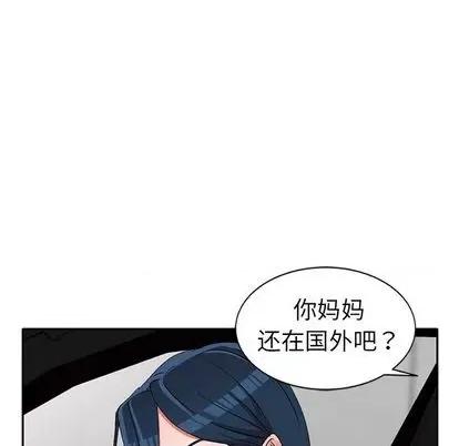 娜娜变身记 娜娜变身记 | 第18章 第152页