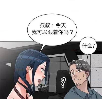 娜娜变身记 娜娜变身记 | 第18章 第154页