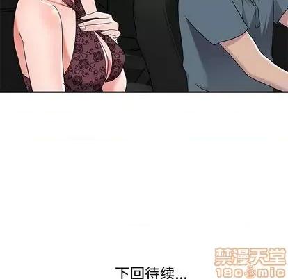 娜娜变身记 娜娜变身记 | 第18章 第155页