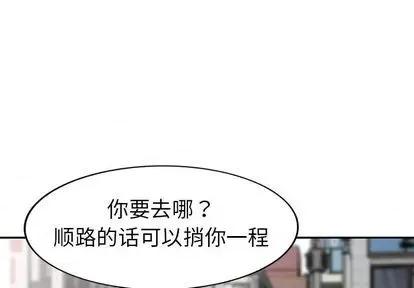 娜娜变身记 娜娜变身记 | 第19章 第1页