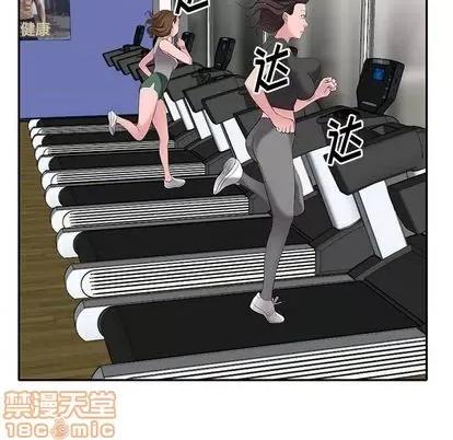 娜娜变身记 娜娜变身记 | 第19章 第20页