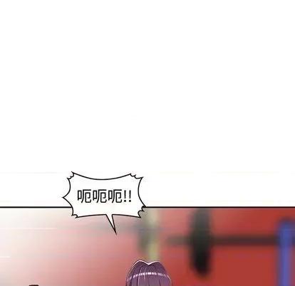 娜娜变身记 娜娜变身记 | 第19章 第21页
