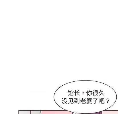 娜娜变身记 娜娜变身记 | 第19章 第29页