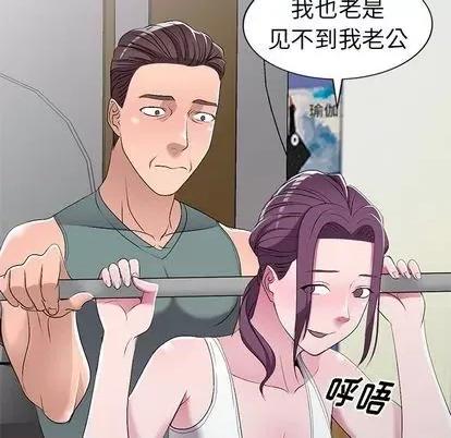 娜娜变身记 娜娜变身记 | 第19章 第32页