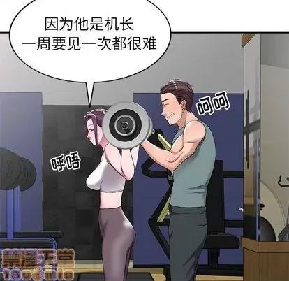 娜娜变身记 娜娜变身记 | 第19章 第35页