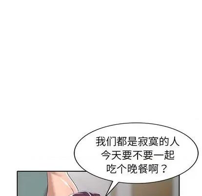 娜娜变身记 娜娜变身记 | 第19章 第41页