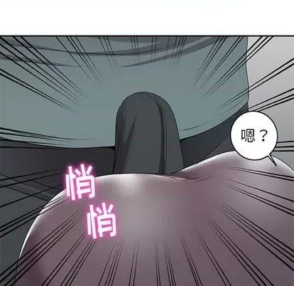 娜娜变身记 娜娜变身记 | 第19章 第44页