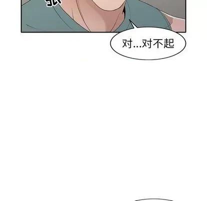娜娜变身记 娜娜变身记 | 第19章 第53页
