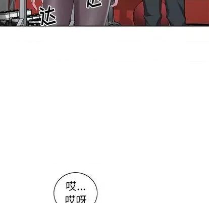 娜娜变身记 娜娜变身记 | 第19章 第59页