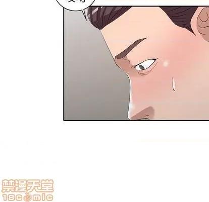 娜娜变身记 娜娜变身记 | 第19章 第60页