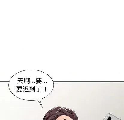娜娜变身记 娜娜变身记 | 第19章 第61页
