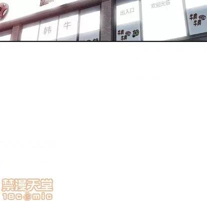 娜娜变身记 娜娜变身记 | 第19章 第65页